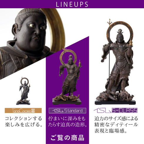 イスム Standard 毘沙門天.|s8